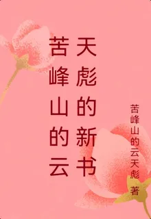 重生之貞棺 封面