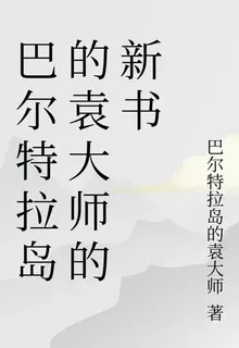 燼月逢君安 封面