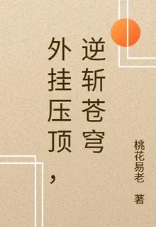 詭變濁世 封面