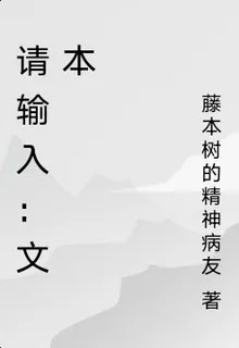 請輸入：文本 封面