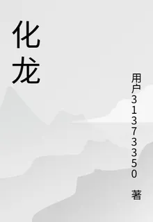 渺渺今日成龍了嗎 封面