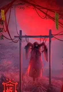 浮奘續 封面