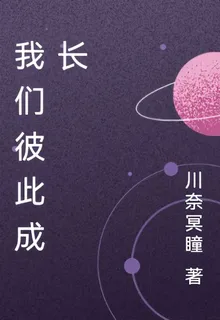 我們彼此成長 封面