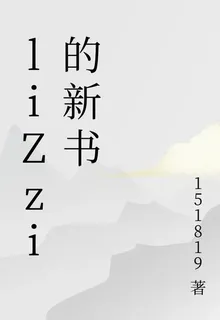 瘋了吧！你管這叫草根逆襲系統 封面