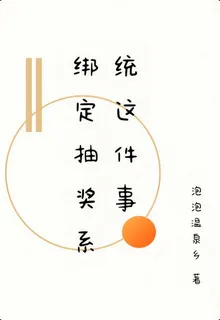 綁定抽獎系統這件事 封面