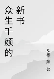 紀元遺種：萬族爭渡 封面