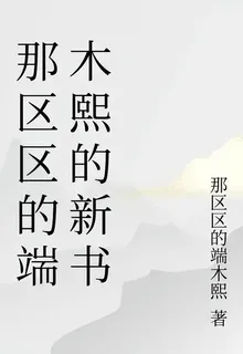 綜漫，從全法開始 封面