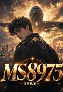 MS8975 封面