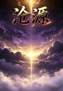 滄源 封面