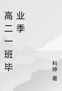 高二一班畢業季 封面