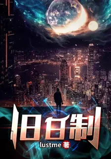 舊日製 封面
