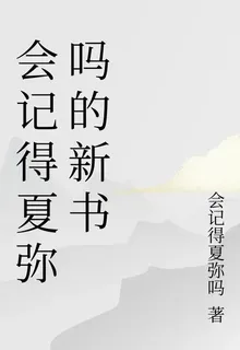 異界歸墟：唯予卿山海 封面