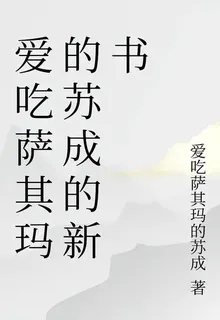 穿成反派金手指我被兩個男人盯上 封面