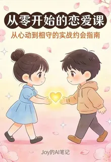 王長樂的新書 封面