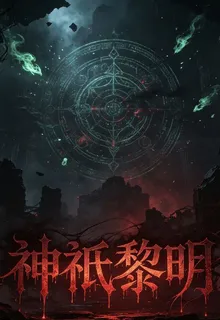 奇蹟再至 封面