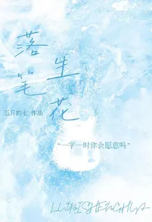 玩家技能落筆生花 封面