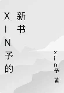 穿成10娃的媽，家還窮的掉渣 封面