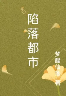 都市興生 封面