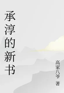 玄齊歸墟之三界帝主 封面