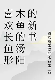 拜託，我真的只是在睡覺 封面