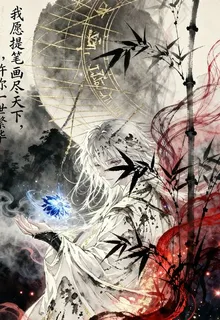 諸天最強大佬，我無敵你隨意 封面