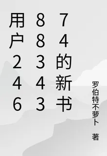 灰燼與源代碼 封面