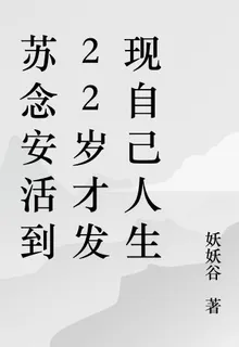 她的人生是一場預謀 封面