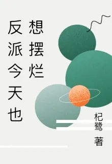 師姐別裝了，我害怕！ 封面