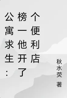秋水熒的第9本書 封面