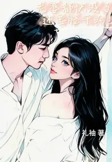 禮袖的第7本書 封面