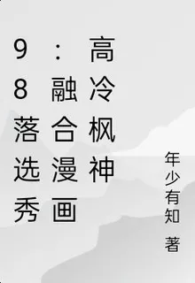 NBA開局復刻流川天賦 封面