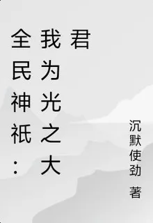 神祇時代，心靈之光也是光 封面