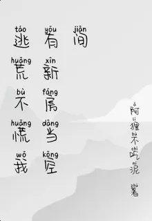 穿成農家女：我靠空間發家致富 封面