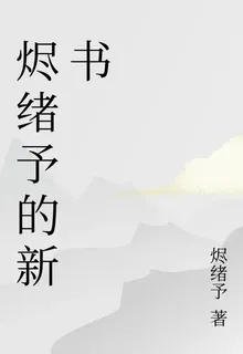 萬界祟淵 封面