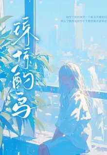 瓊驚酌鳥 封面