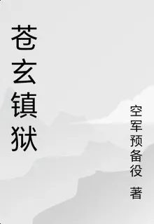 重生之混元仙帝 封面