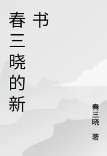 星落黃昏，我看見了真相 封面