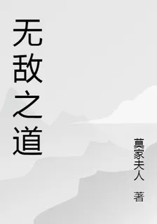 無敵道之龍主 封面