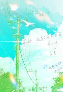 他太寵了沒有不在一起的義務 封面