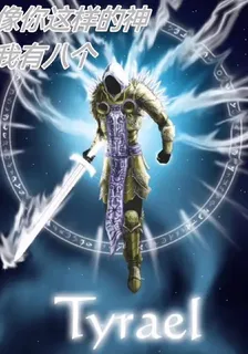像你這樣的神我一共有八個 封面