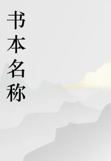 第十個倒影 封面