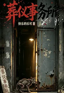 葬儀事務所 封面