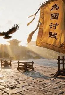 羣星之下，天下可期 封面