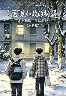守望麥田的的第1本書 封面