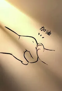 普通高中生的自我救贖 封面