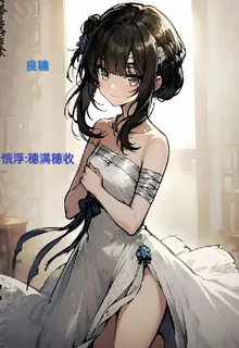 餓殍：穗滿穗收 封面