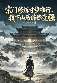 獨行散修，一人即宗門 封面