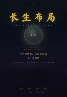 長生布局 封面