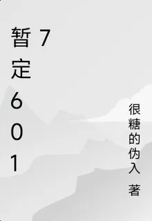 暫定6017 封面