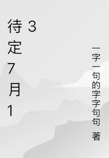 我真不是神棍！ 封面